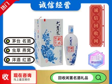 回收价格:房县回收衡水老白干