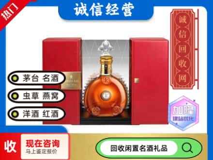回收价格:房县回收洋酒